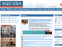 Tablet Screenshot of gorod-moskva.ru